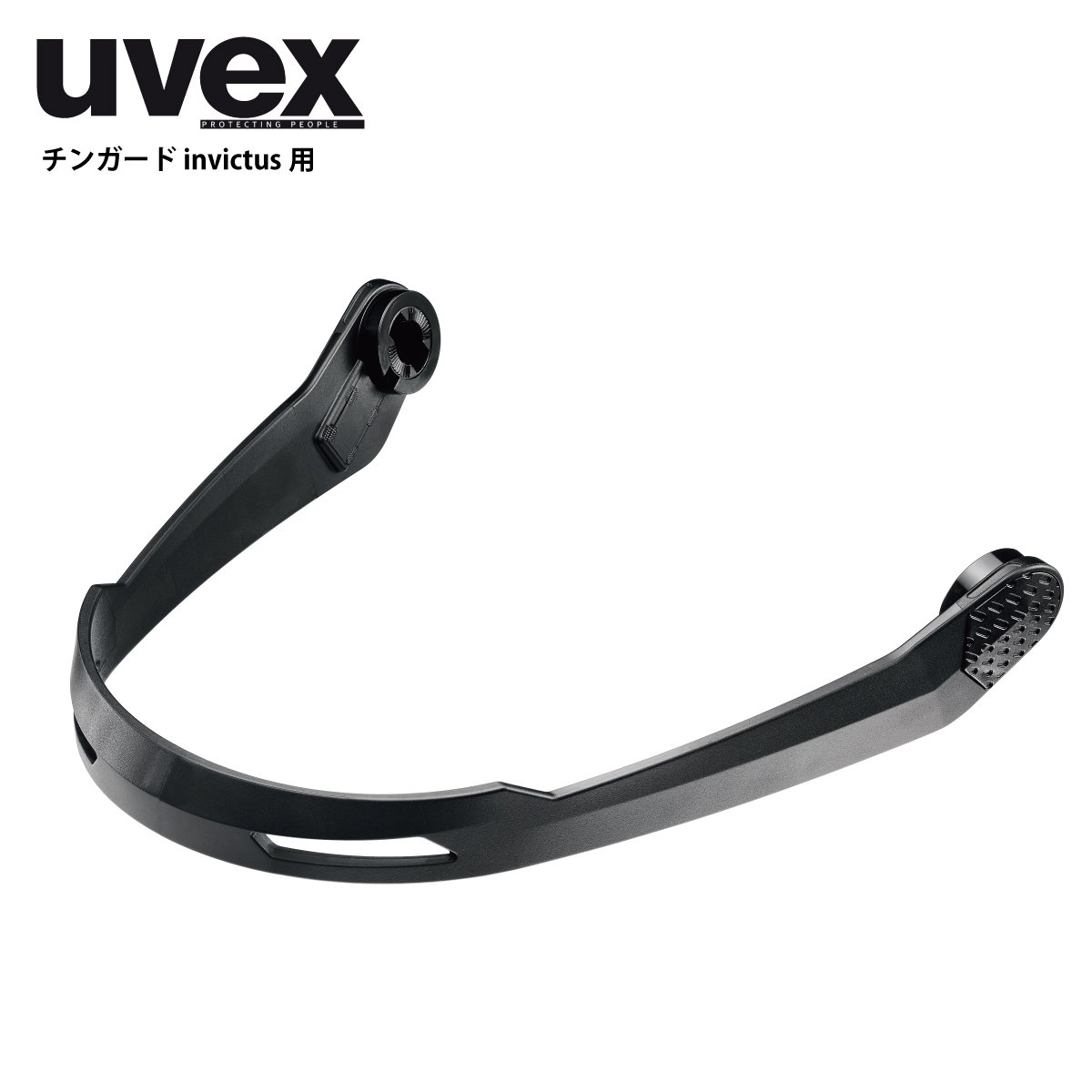 メーカー希望小売価格はメーカーカタログに基づいて掲載しています UVEX ウベックス ヘルメット■チンガード invictus用チンガード インビクタス用569401