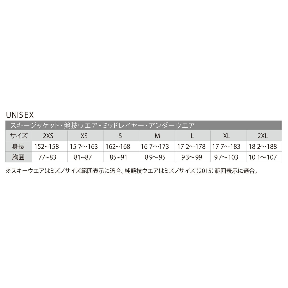 スキーウェア メンズ スキージャケット ミズノ MIZUNO ダウン レディース ＜2024＞ Z2ME2301 / SAJ DOWN PARKA