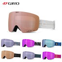 スキーゴーグル GIRO ジロ レディース <2024> CONTOUR RS / コンツアー アールエス アジアンフィット 【スペアレンズ付】【眼鏡・メガネ対...