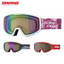 スキーゴーグル キッズ スワンズ ゴーグル SWANS スキー ジュニア<2024>140-MDH 破格セール