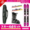 スキー セット 4点 レディース SWALLOW スワロー〔ショート スキー板〕＜2024＞OREO 90〔PIK〕 XPRESS 10 GW B83 BLACK ROSSIGNOL〔スキーブーツ〕＜24＞PURE COMFORT 60 スキーケース