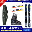 スキー セット 4点 メンズ レディース ELAN エラン〔ショート スキー板〕＜2024＞FREELINE BLUE QS+EL 10.0 GW SHIFT BLK B90 B85+GEN〔ブーツ〕＜23＞CARVE-5+ スキーケース