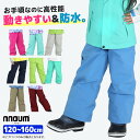 スキーウェア キッズ パンツ 単品 120 130 140 150 160 スノーボード ジュニア NNOUM ノアム Ski Wear pants / NN2...