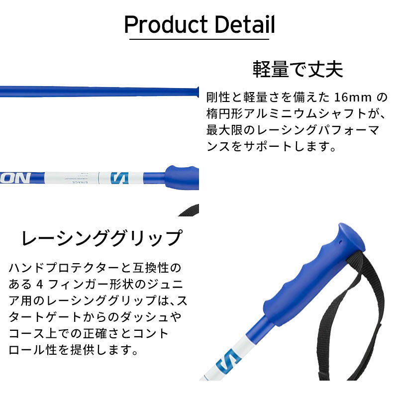 スキー用品通販 スノーファミリーのスキー ポール ストック SL キッズ ジュニア SALOMON サロモン＜2026＞S/RACE JR / L47022900｜アングル3