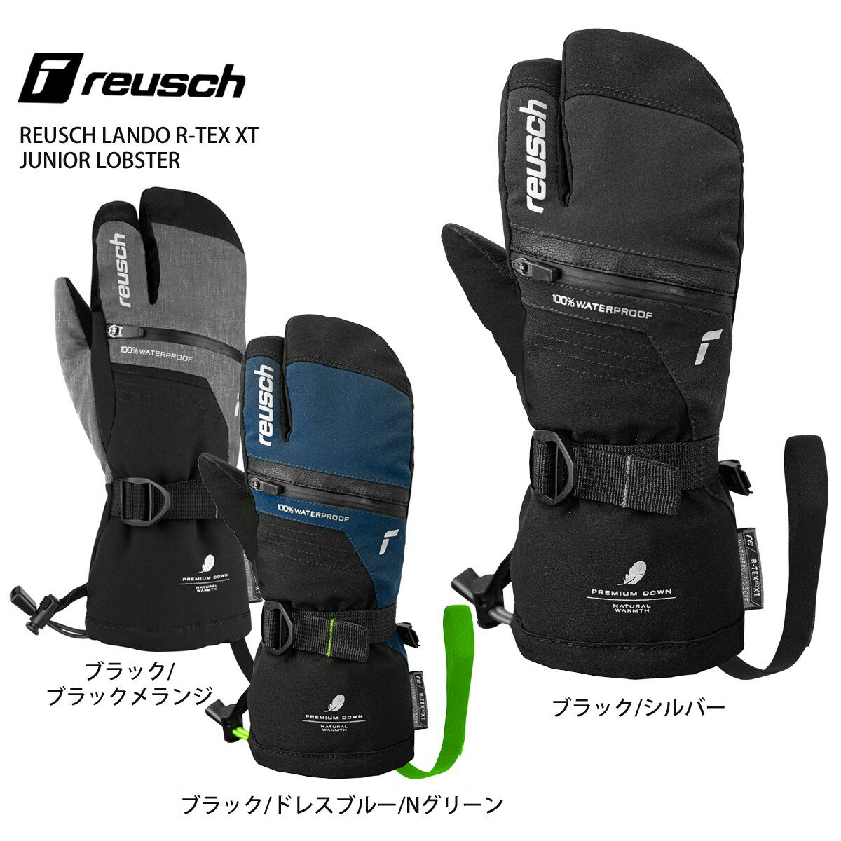  å ˥ REUSCH̥͡2026REUSCH LANDO R-TEX XT JUNIOR LOBST...