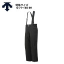 スキーウェア スキーパンツ デサント パンツ DESCENTE メンズ レディース<2024>DWUWJD50E / S.I.O FULL ZIP INSULATED PANTS 特殊サイズ【O-71~XO-89】 2023-2024