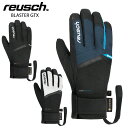REUSCH ロイシュ スキー グローブ メンズ レディース<2025>BLASTER GTX【GORE-TEX】
