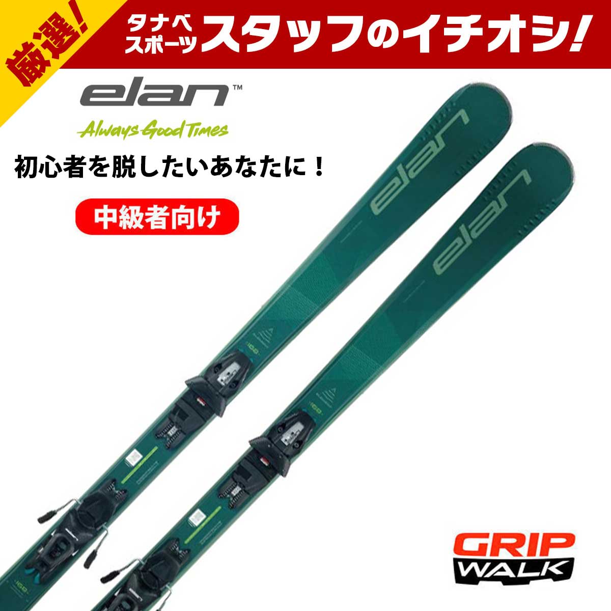 ELAN エラン スキー板 メンズ レディース 2025 ELEMENT 74 PETROL LIGHT SHIFT + EL 10.0 GW プレート/ビンディング セット 取付無料 グリップウォーク対応