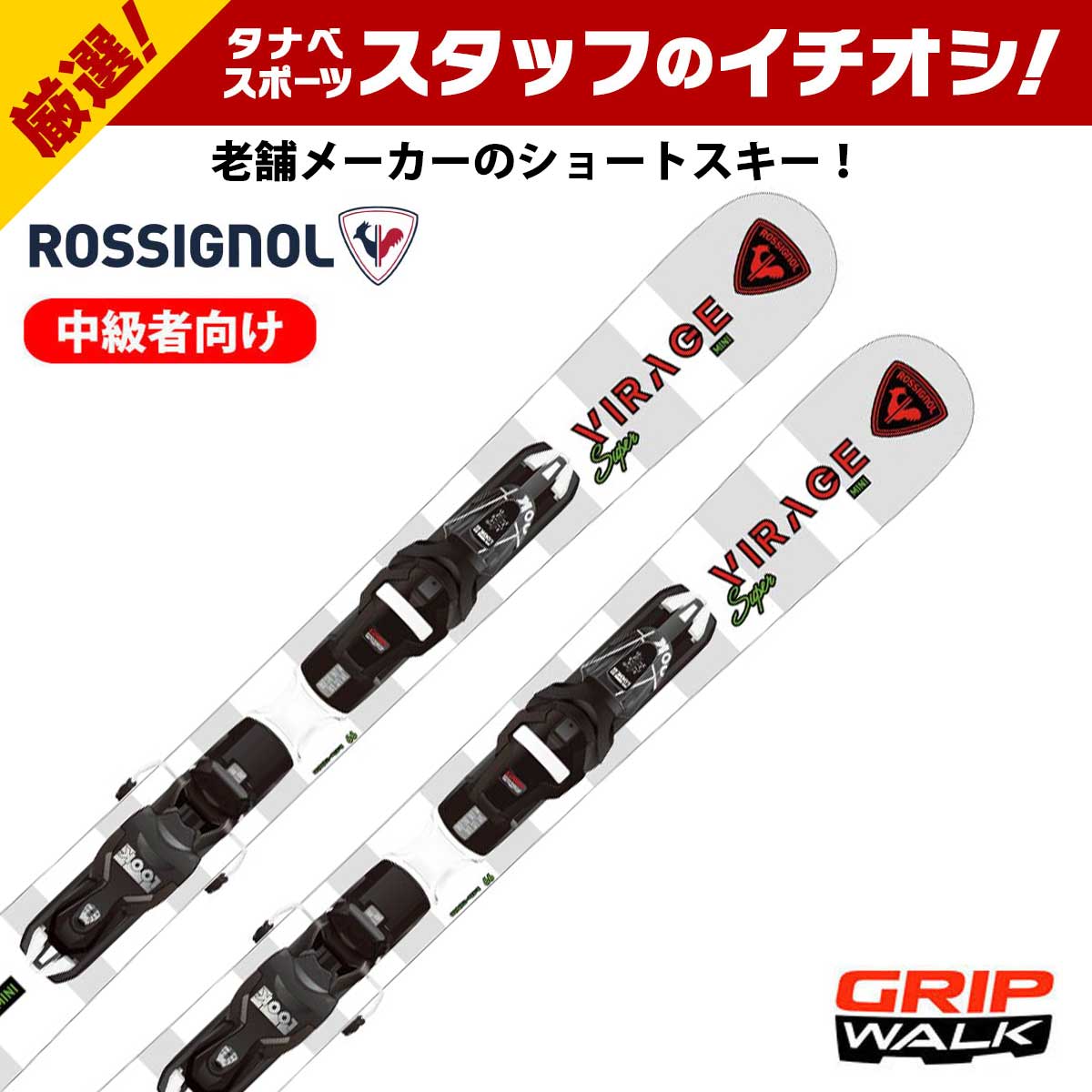 楽天市場】ショートスキー(ブランドロシニョール)の通販 楽天市場】ショートスキー(ブランドロシニョール)の通販