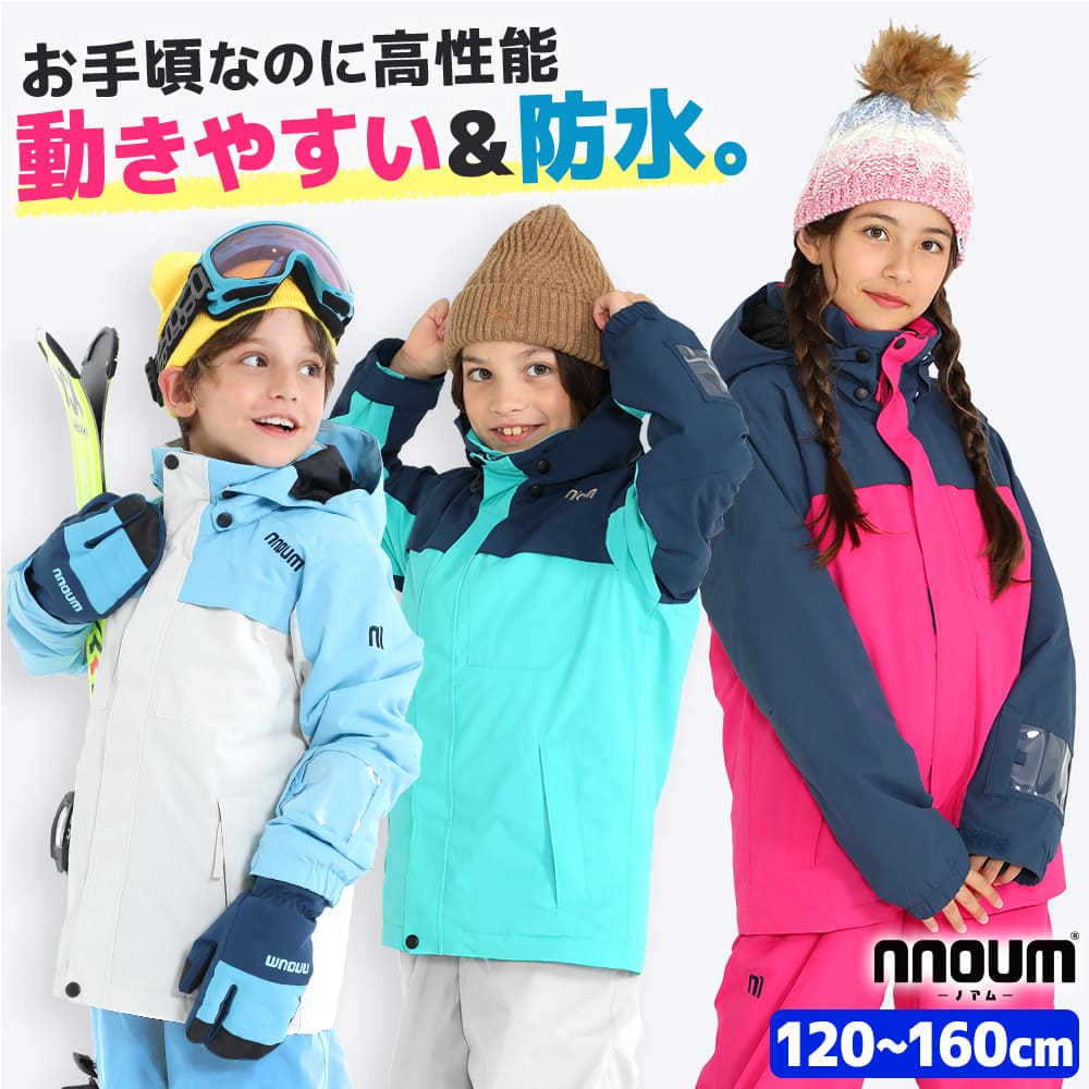 楽天市場】スキーウェア 中学生(キッズサイズ(cm)160cm 楽天市場】スキーウェア 中学生(キッズサイズ(cm)160cm