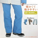 スキーウェア パンツ 単品 レディース スノーウェア スノーボードウェア スノボウェア スノボー 女性用 NN22FOB42W NNOUM ノアム 防寒 保温 ...