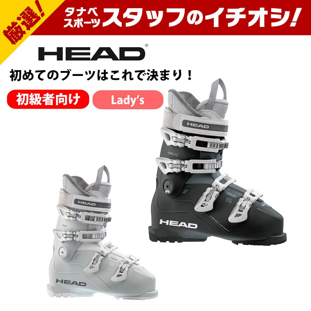 楽天市場】head スキーブーツ レディースの通販 楽天市場】head スキーブーツ レディースの通販