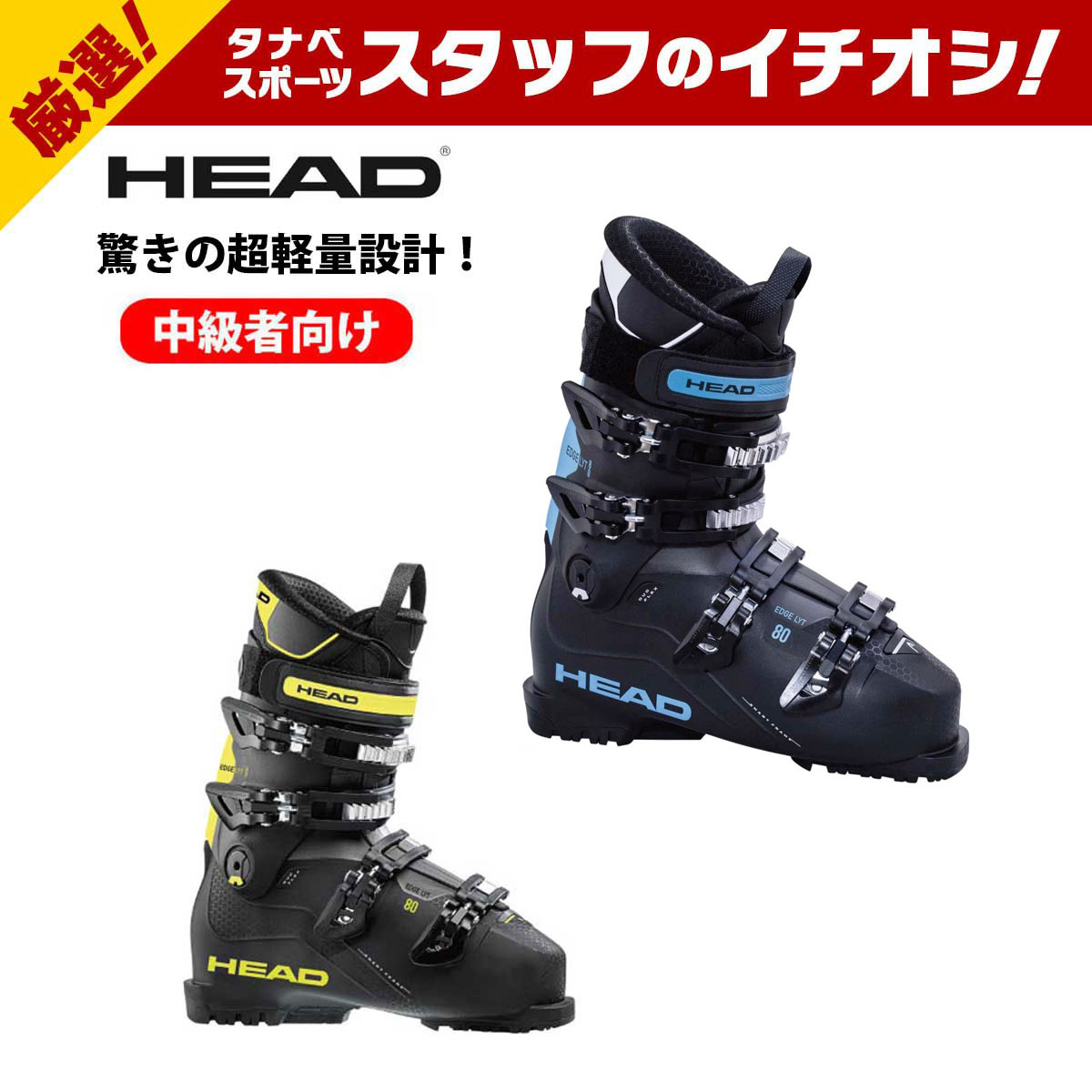 楽天市場】head edge 75(スキー用品|ウインタースポーツ 楽天市場】head edge 75(スキー用品|ウインタースポーツ
