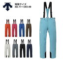 スキーウェア スキーパンツ デサント パンツ DESCENTE メンズ レディース 2025 DW4FLP50UE/S.I.O FULL ZIP INSULAT...