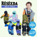 スキーウェア キッズ スノーウェア ジュニア レセーダ RESEEDA 上下セット <2024> TODDLER SUIT / RES56300 スーパーセール