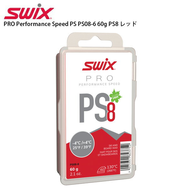 SWIX スウィックス ワックス PRO Performance Speed PS PS08-6 60g PS8 レッド固形 スキー スノーボード スノボ