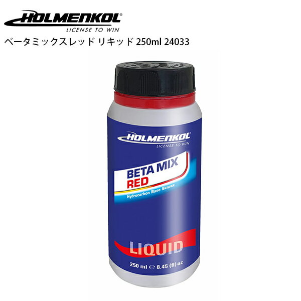 ホルメンコール ワックス HOLMENKOL ベータミックスレッド リキッド 250ml 24033 液体 スキー スノーボード スノボ