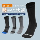 スキー スノーボート ソックス メンズ 靴下 防寒 NNOUM ノアム 25-28 クッション性 おしゃれ 選べるカラバリ