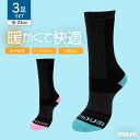 スキー スノーボート ソックス キッズ ジュニア 3足組 靴下 子供 男の子 女の子 NNOUM ノアム 16-19 / 20-23 防寒 おしゃれ かわいい 選べるカラバリ