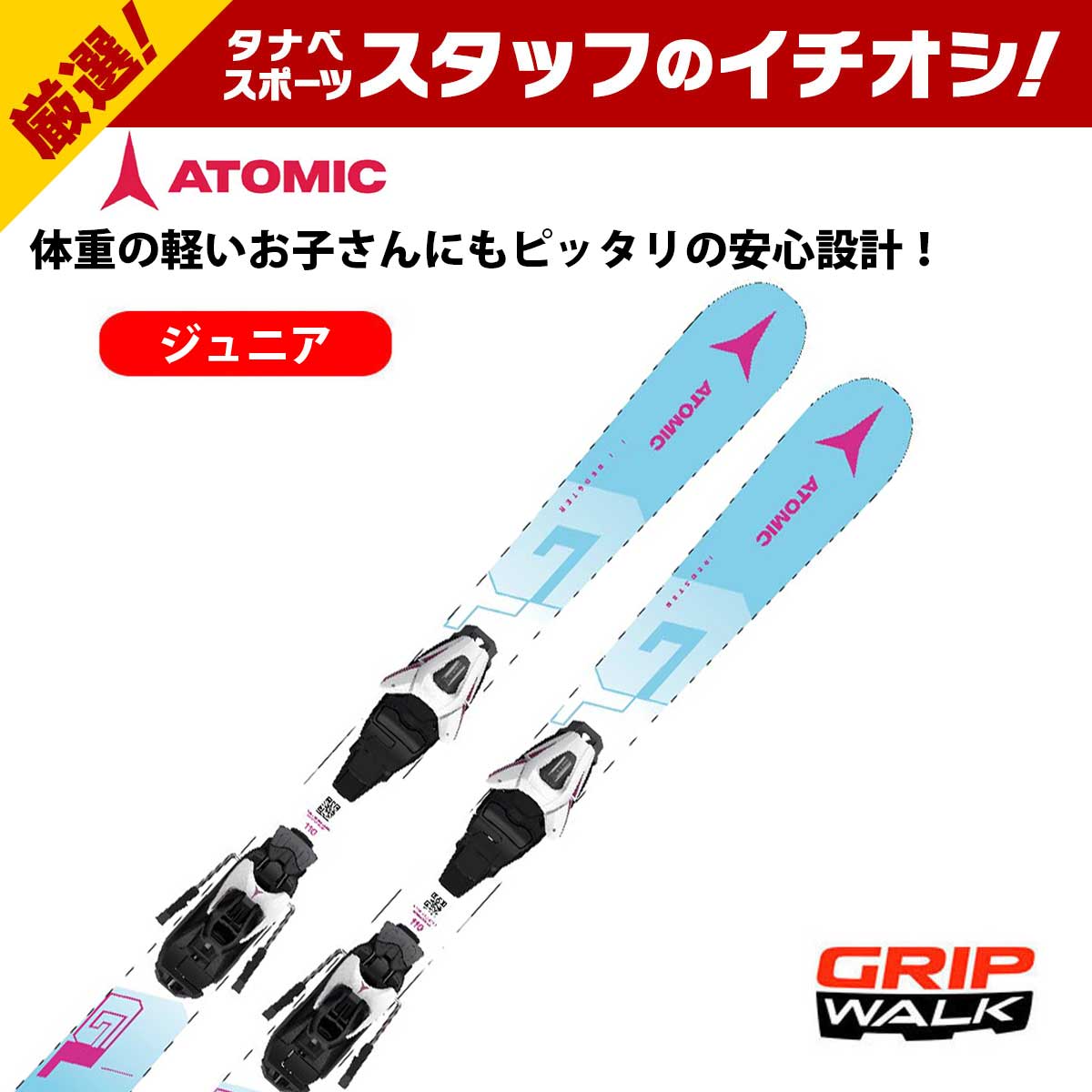 楽天市場】スキー 板 150cm(シリーズREDSTER(アトミック))の通販 楽天市場】スキー 板 150cm(シリーズREDSTER(アトミック))の通販