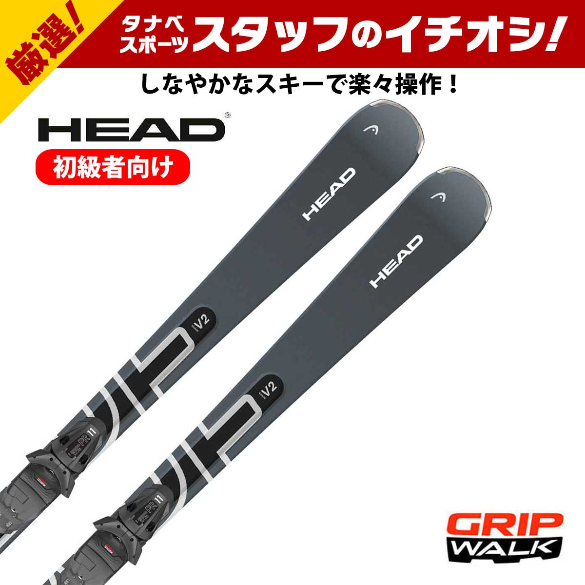 楽天市場】head v4 スキーの通販 楽天市場】head v4 スキーの通販
