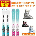 スキー板 スキーセット ジュニア キッズ スキー3点セット〔初心者おすすめセット〕HEAD ヘッド スキー 2025 Supershape Team Easy JRS / Joy Easy JRS + JRS 4.5 GW + ブーツ ROOKIE