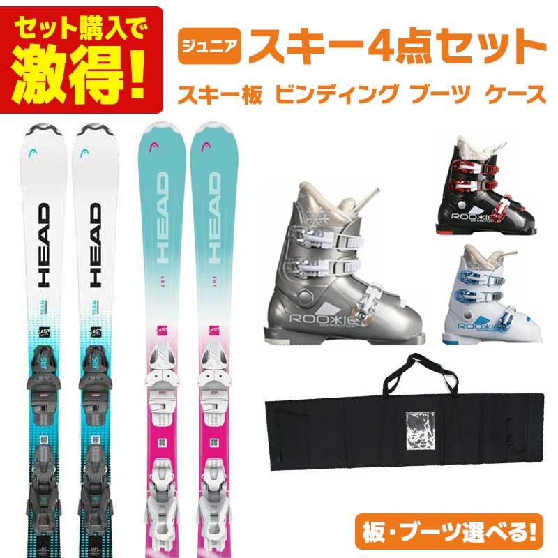 楽天市場】ジュニア スキー セット headの通販 楽天市場】ジュニア スキー セット headの通販