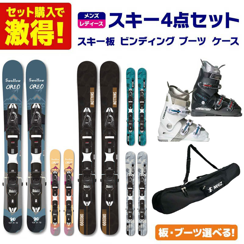 楽天市場】ショートスキー(セット内訳(スキー・スノボ)4点 楽天市場】ショートスキー(セット内訳(スキー・スノボ)4点
