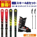 スキー板 スキーセット メンズ スキー4点セット 〔上級セット〕VOLKL フォルクル スキー 2025 RACETIGER SRC / RACETIGER SRX +vMOTION 11 GW + HEAD ヘッド ブーツ 25 FORMULA 110 MV + KIZAKI キザキ 25 KPBD-9010