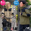 レインウェア 上下セット プロも納得のレインスーツ メンズ レディース 自転車 レインコート ゴルフ 登山 透湿 防水 ストレッチ レインパンツ・ジャケット カ...