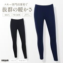 アンダー タイツ レディース 防寒 保温 NNOUM ノアム インナー ストレッチ スキー スノボ 登山 アウトドア 裏起毛 冷え対策