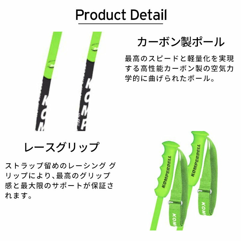 KOMPERDELL コンパーデル スキー ポール GSストック ＜2026＞ NATIONALTEAM CARBON GS BENT 送料無料