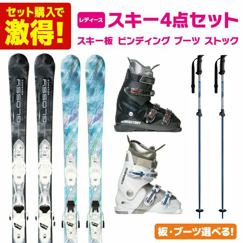 スキー板 スキーセット レディース スキー4点セット〔初級 スターターセット〕SWALLOW スワロー スキー＜2024＞GLOSSY ADVANCE / KIARA ADVANCE +XPRESS W 10 GW B83 + GEN ブーツ CARVE-5 / CARVE-5 L + KIZAKI KPBD-9010