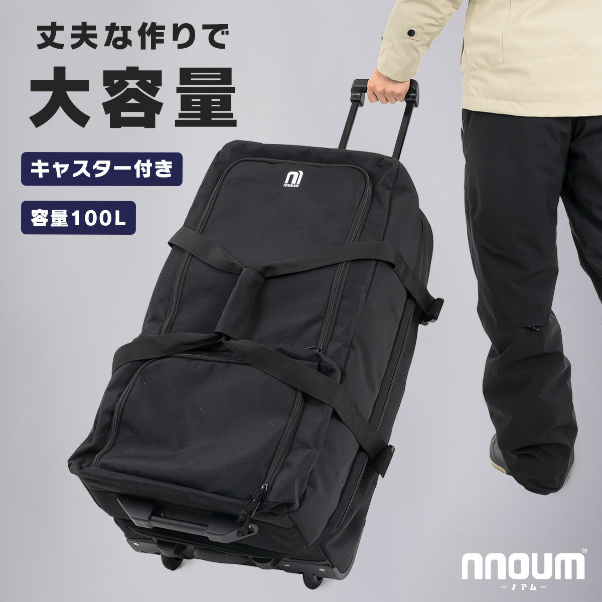 NNOUM ノアム 2026 キャスター付きバック NN25FKCB01 Carry Bag 100L スキーバッグ 大容量 こま付