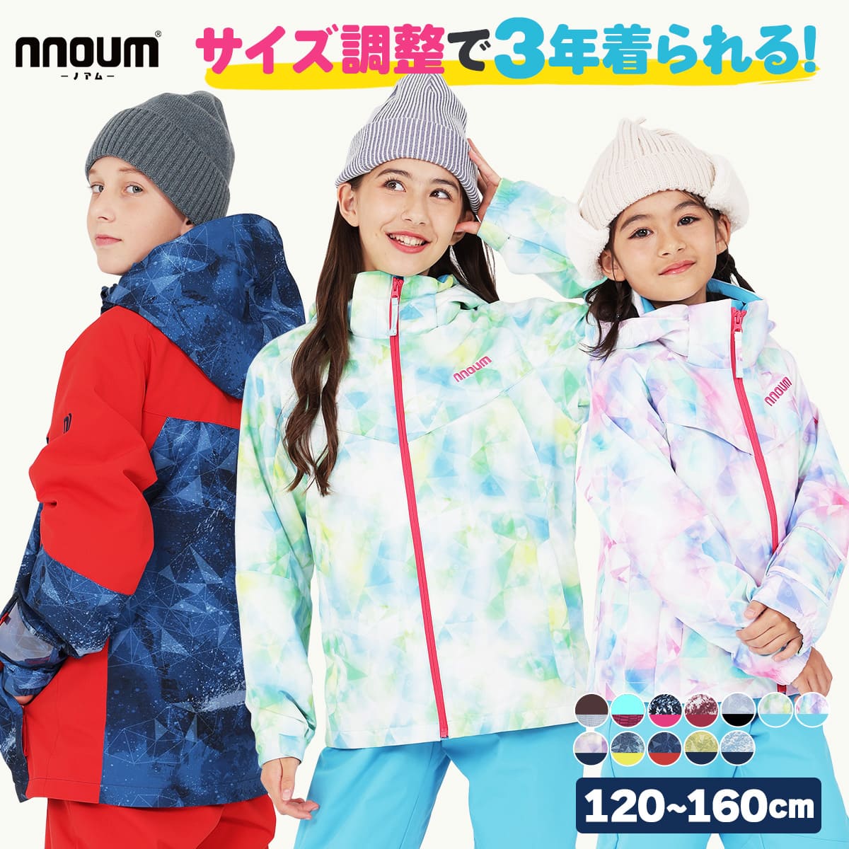 スキーウェア キッズ ジュニア 上下セット 【3年着られる】ハイブランドと同工場で安心の品質 耐水圧20000ml NNOUM ノアム 子供 男の子 女の子 サイズ調節可能 120 130 140 150 160 FTP71J 保温 防寒 フード付き スノボ