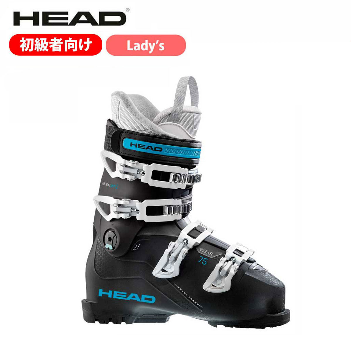 HEAD ヘッド スキーブーツ レディース ＜2025＞ EDGE LYT 75 W HV 〔エッジ LYT 75 W HV〕[603275]