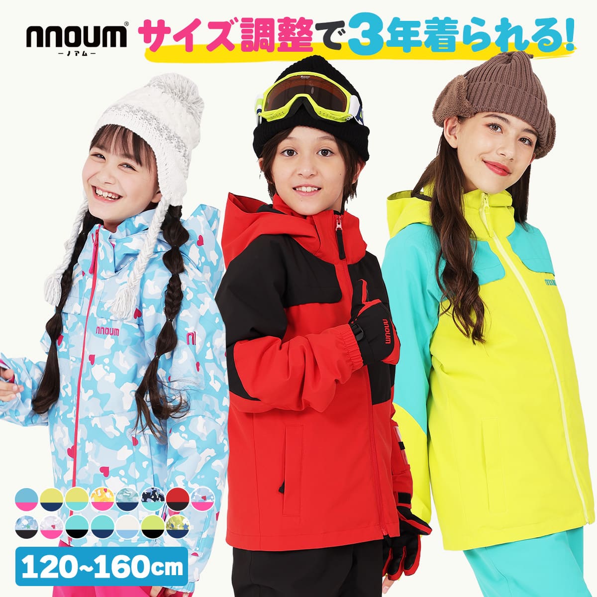 スキーウェア キッズ ジュニア 上下セット スノーウェア スノーボードウェア ジャケット パンツ NNOUM ノアム 73J 子供用 男の子 女の子 フード付き 120 130 140 150 160 サイズ調整 耐水圧10000mm おしゃれ 人気 スノボ