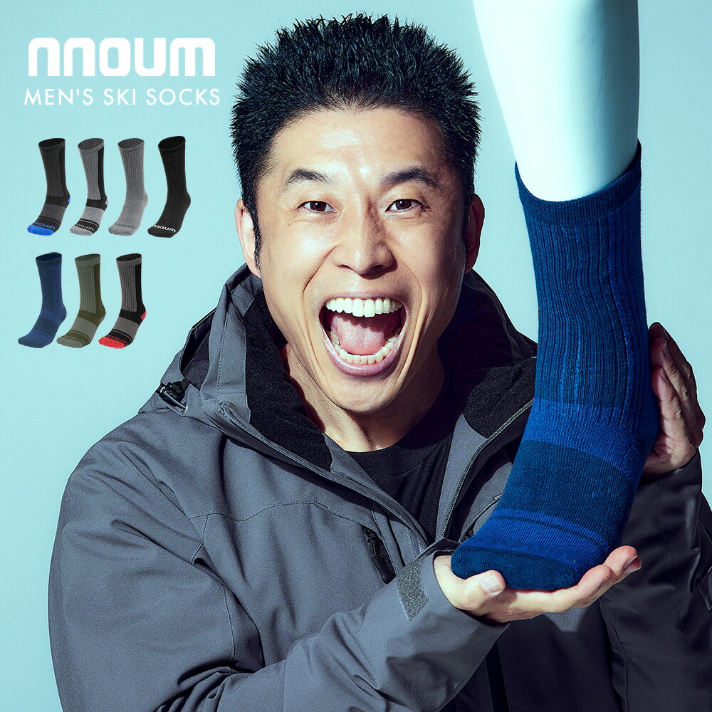 スキー スノーボート ソックス メンズ 靴下 防寒 NNOUM ノアム 25-28 クッション性 おしゃれ 選べるカ..