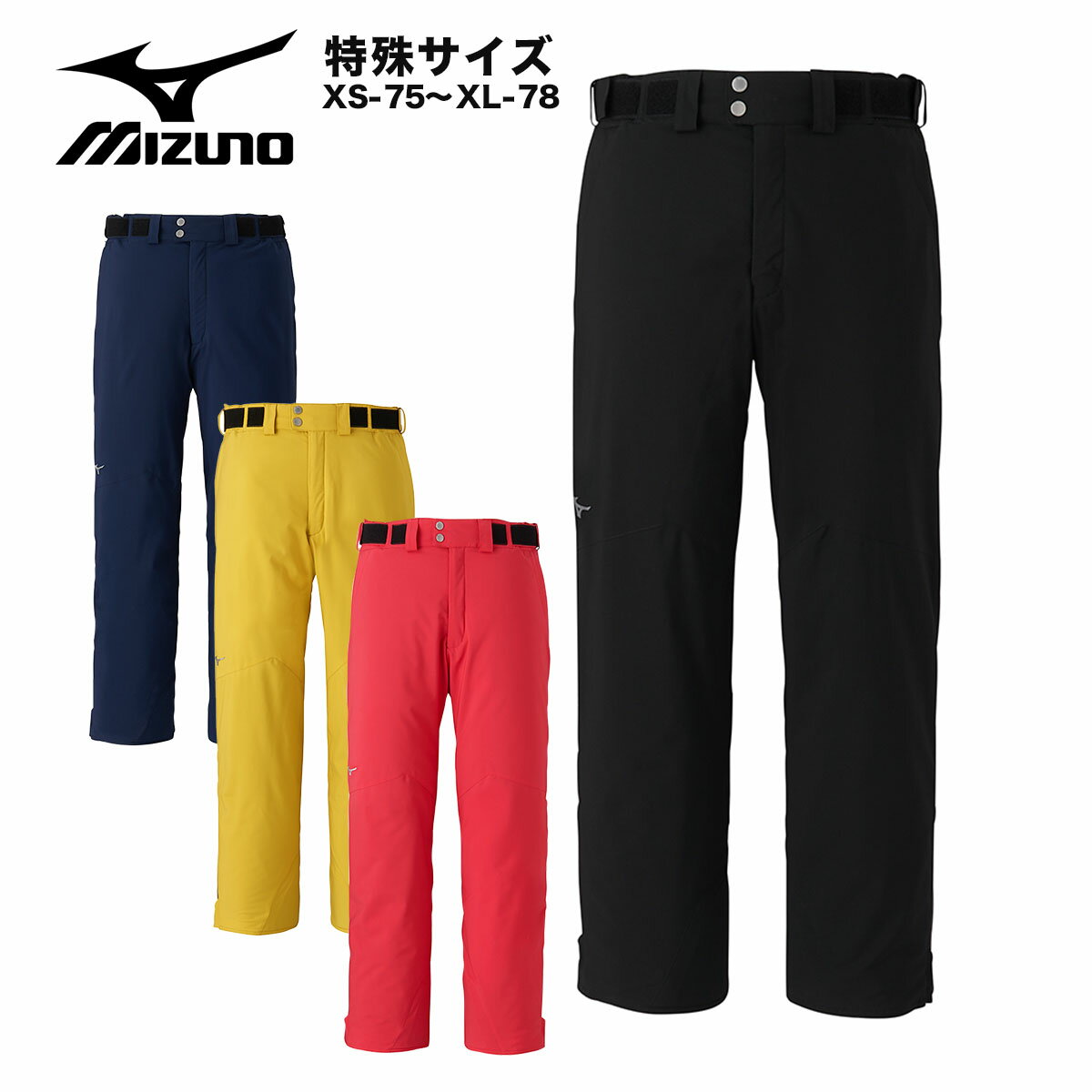 スキーウェア スキーパンツ パンツ ミズノ MIZUNO メンズ レディース 2025 Z2MFB311 / RC SIDE OPEN PANTS アールシーサイドオープン 【3XS～2XL】