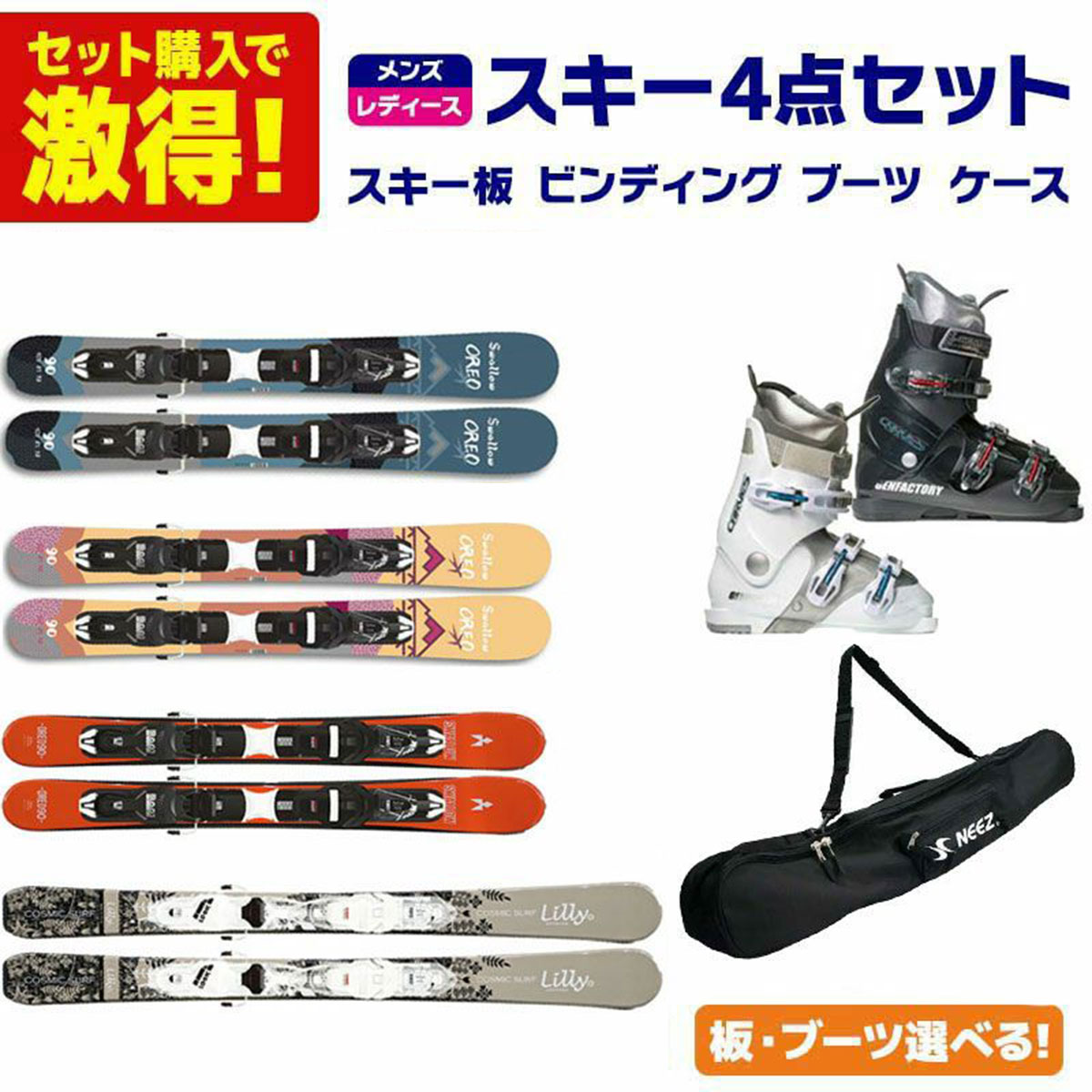 楽天市場】ショートスキー（セット内訳（スキー・スノボ）4点～ セット