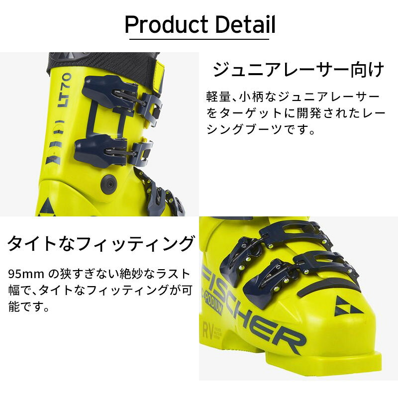 スキー用品通販 スノーファミリーのFISCHER フィッシャー スキーブーツ 2026 RC4 PODIUM LT 70 / RC4 ポディウム LT 70 / U11222｜アングル3
