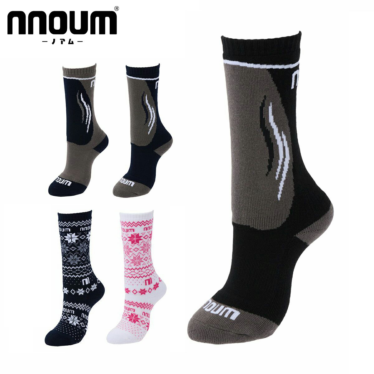 スキー スノーボート ソックス キッズ ジュニア 靴下 子供 男の子 女の子 NNOUM ノアム 16-19 / 20-23 防寒 おしゃれ かわいい 選べるカラバリ ハイソックス