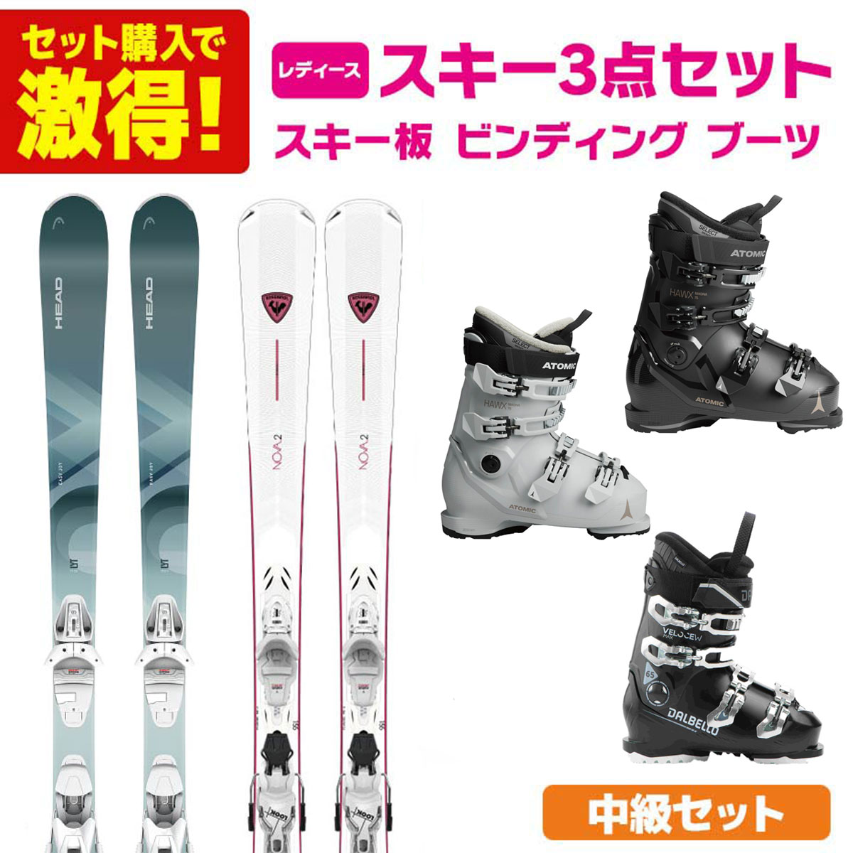 楽天市場】スキー板 女性 中級の通販