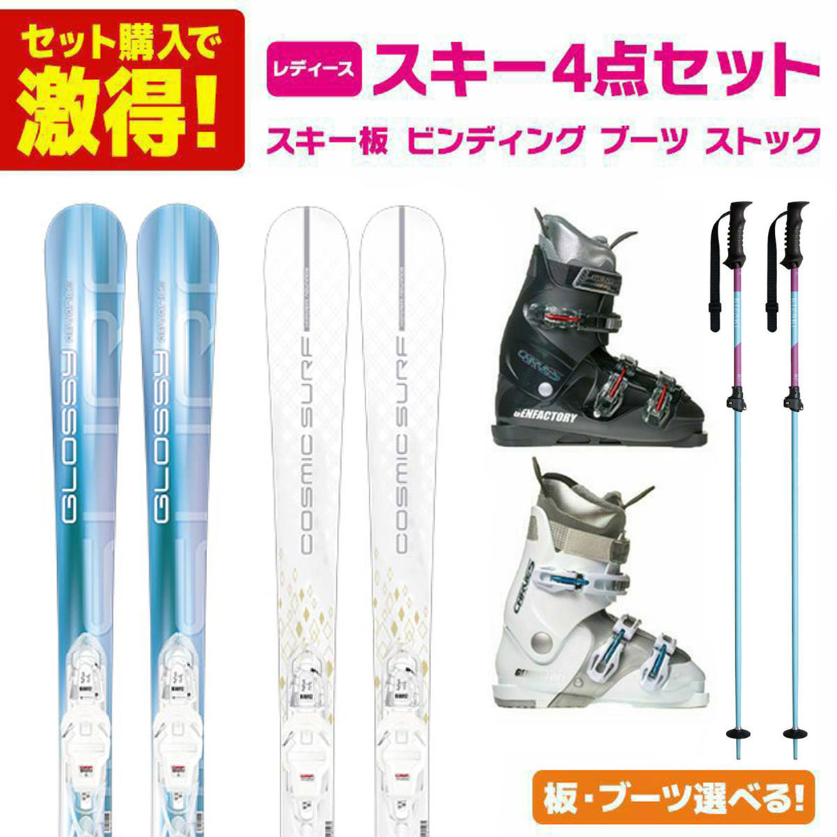 楽天市場】スキー ストック セット レディースの通販