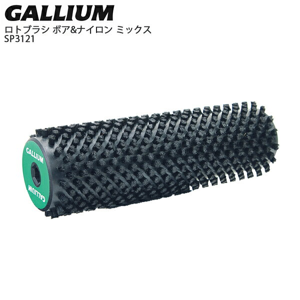 GALLIUM ガリウム ロトブラシ■SP3121 ロトブラシ ボア＆ナイロン ミックスBLUE、HYBRID BASEなどの硬いワックスもガンガン取れます。【ブラシの長さ】約20cm【ブラシの台座の径】直径5cm【毛の長さ】約6mm【毛の色】ブラックSIZE:直径5×長さ20cm