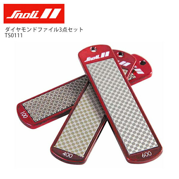 スノーリー Snoli ダイヤモンドファイル 3点セット / TS0111 スキー スノーボード スノボ