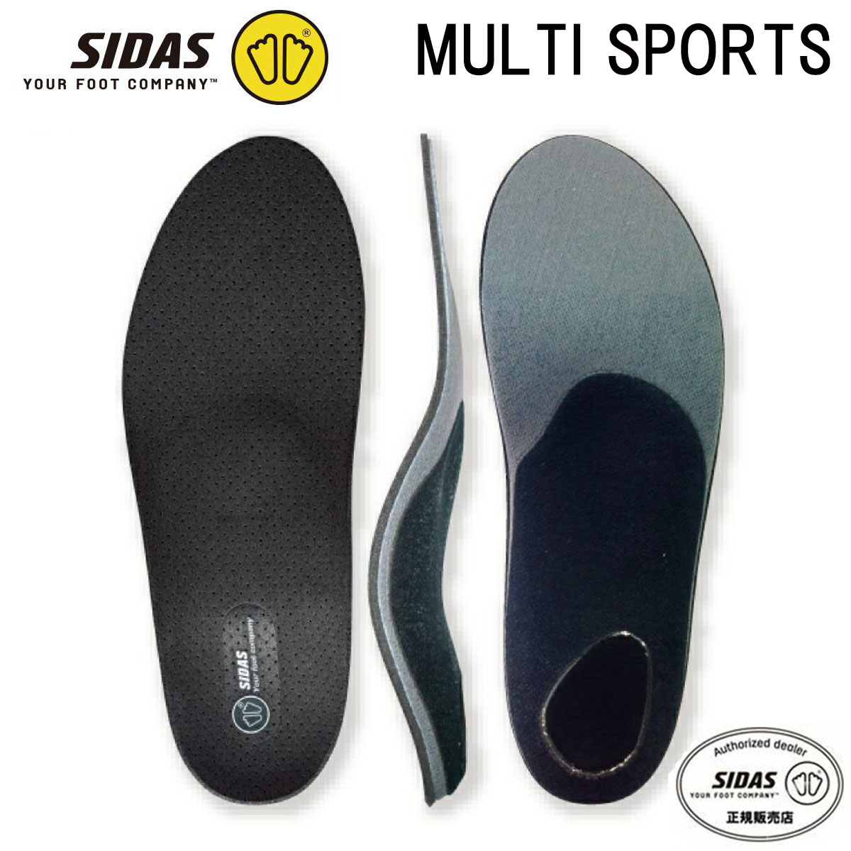 SIDAS シダス スキー インソール 2026 MULTI + / マルチプラス / 201212