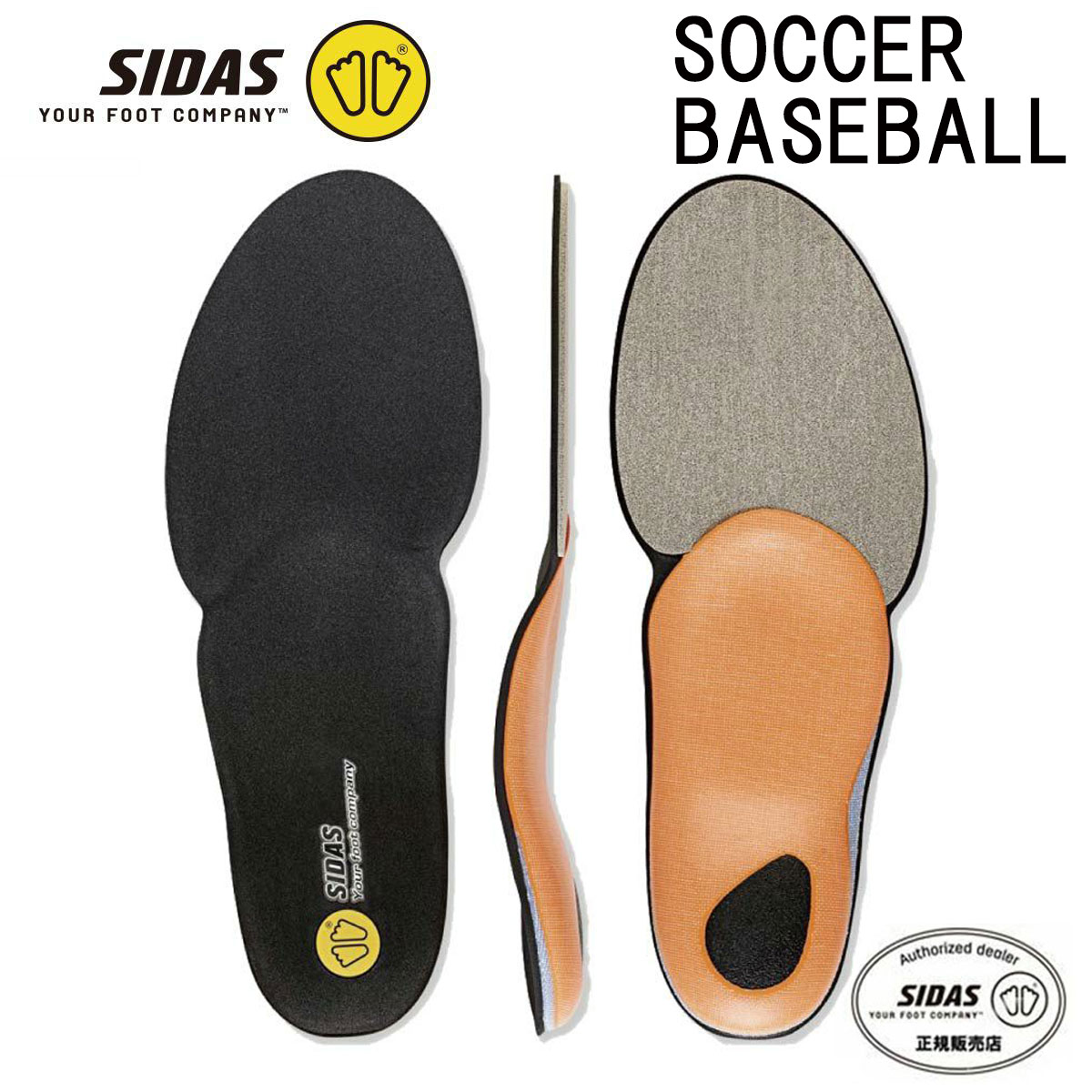 SIDAS シダス インソール メンズ レディース ＜2026＞ 3097271 / スパイクプラス