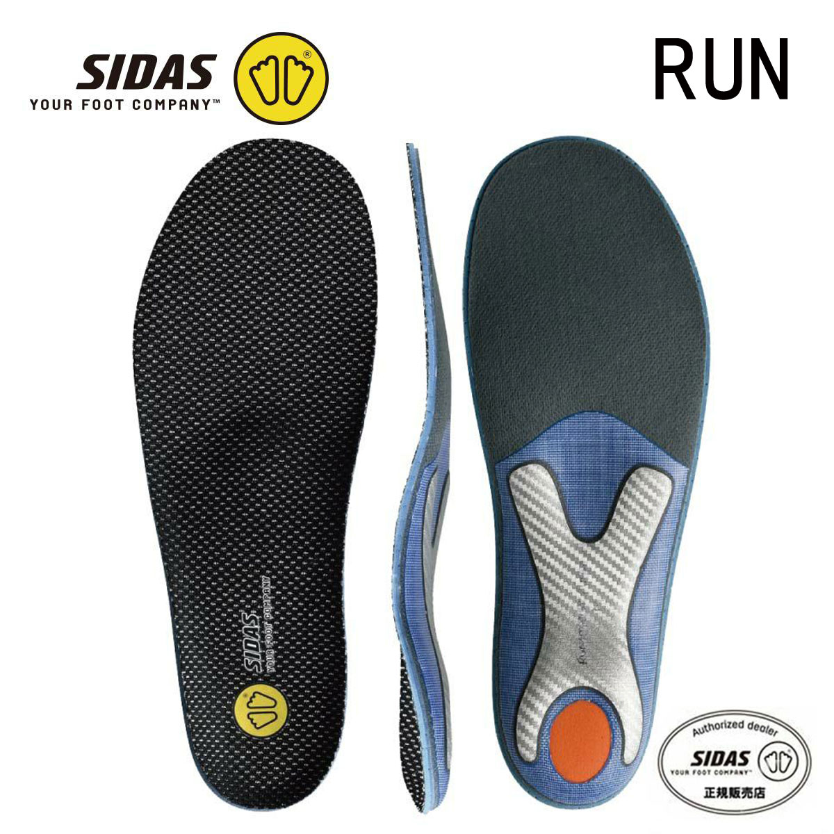 SIDAS シダス インソール メンズ レディース ＜2026＞ 3253261 / ランプラス