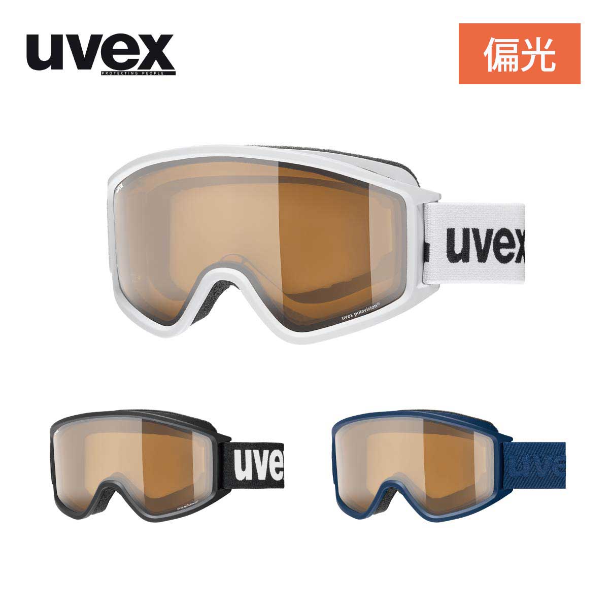 スキーゴーグル ウベックス ゴーグル uvex メンズ レディース 2026 g.gl 3000 P/ g.gl 3000 P【眼鏡・メガネ対応】【偏光】 日本正規品